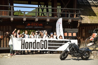 アテンダント同行でビギナーも安心、バイクツアー「HondaGO TOUR」4月より実施 画像