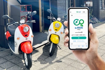 多言語対応で電動バイクをレンタル、ヤマハと東京都が共同で開始 画像