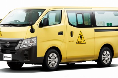 日産、車内置き去り防止支援システムを開発…シビリアン/キャラバン幼児通園専用車向け 画像