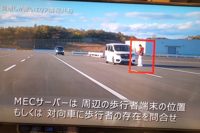 交通事故はゼロになる? クルマ同士が情報交換して道路状況を把握できるC-V2Xとは 画像