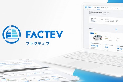 EVの実用航続距離や導入効果を可視化、DeNAが法人向けEV転換シミュレータを試験提供 画像