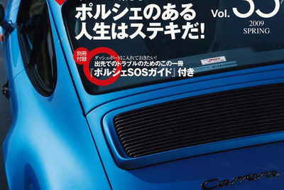 ポルシェ 911 のPDKはすごいらしい 画像