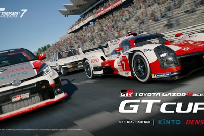 eモータースポーツ「TGR GTカップ」、開幕戦はAE86　4月30日 画像