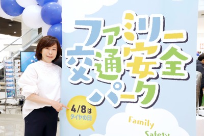 4月8日はタイヤの日! ブリヂストンが啓蒙イベント「ファミリー交通安全パーク」を開催 画像