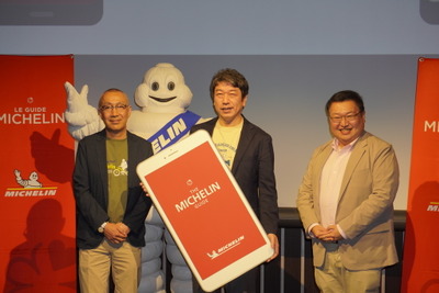 日本ミシュラン社長「新しいレストランをタイムリーに公開できる」…ミシュランガイド公式アプリを発表 画像