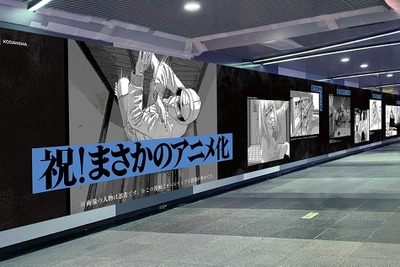 『アンダーニンジャ』まさかのアニメ化、渋谷や梅田などにまさかの広告 画像