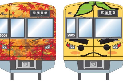 北急が南北線延伸に向けた増備車を先行投入…箕面市の魅力をラッピング 8月1日から 画像