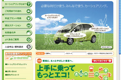 JR山手線全駅にカーシェアリング拠点を設置…オリックス自動車 画像