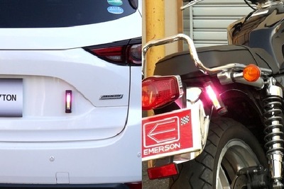大きな三角停止板はもう古い、軽量コンパクトなマルチLED停止表示灯がエマーソンから登場 画像