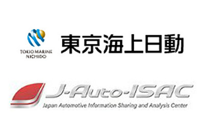 自動車業界向けコネクテッドカーサイバー保険団体制度を創設…東京海上日動とJ-Auto-ISAC 画像