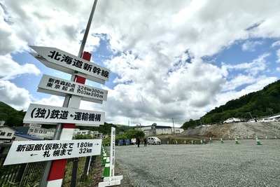 北海道新幹線の仮称・新小樽駅が着工…トンネルに挟まれた新幹線最北の駅　6月10日 画像