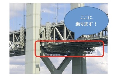 明石海峡大橋の「桁外面作業車」に乗車するチャンス 7月17日と22日 画像