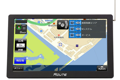 MAXWINから9インチワンセグ内蔵のポータブルナビ「NV-A010G」発売 画像