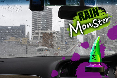 超撥水で雨粒がぶっ飛ぶ! プロスタッフ「レインモンスター」のガラス撥水剤が超すごい 画像