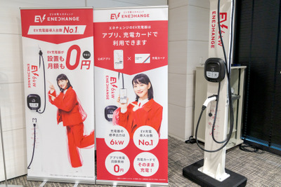 日本のEV事業は問題点だらけ？ EV充電補助金、早期受け付け終了への見解…エネチェンジ 画像