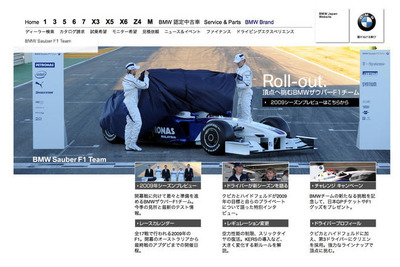 BMWジャパン、ザウバーF1チームの速報サイトを開設 画像