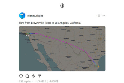 Twitterを追われた「イーロンジェット」がThreadsに到着、自家用機の位置を定期投稿 画像