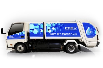 燃料電池車でごみ収集、東京都が導入する区市町村を支援 画像
