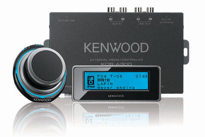 ケンウッド、iPod などを純正カーAVで再生できる拡張型メディアコントローラーを発売 画像
