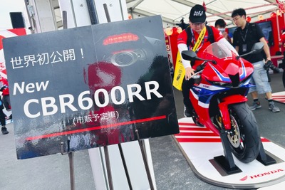 ホンダ『CBR600RR』新型、鈴鹿8耐でサプライズ公開 画像