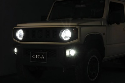 ヘッドライト＆フォグランプを手軽にLED化、カーメイトがGIGA「C5500」を発売 画像