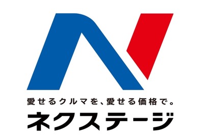 中古車販売のネクステージ「不正事案はない」…株価が急落 画像