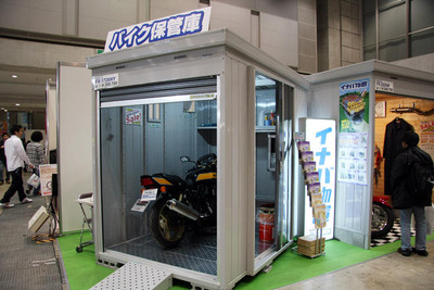 【東京モーターサイクルショー09】イナバのバイク車庫、売り上げ上昇中 画像