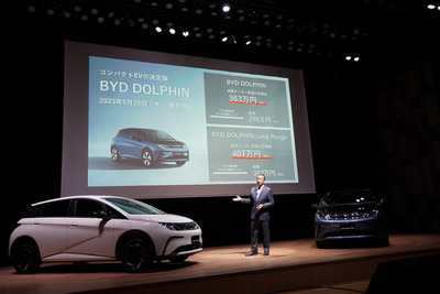 BYD、実質300万円を切る価格で『ドルフィン』を日本投入…東福寺社長「成功の起爆剤に」 画像