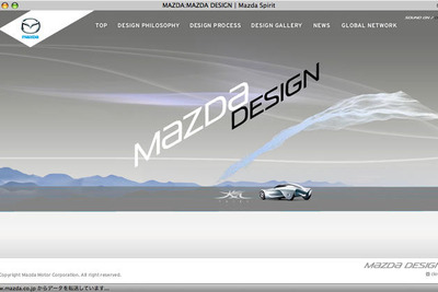 マツダ アクセラ 新型のデザイン開発---公式サイトで紹介 画像