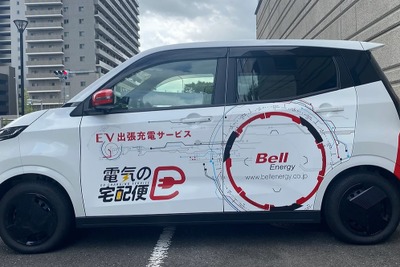 EV充電の出張サービスの需要はあるのか?…つくば市で実証 画像