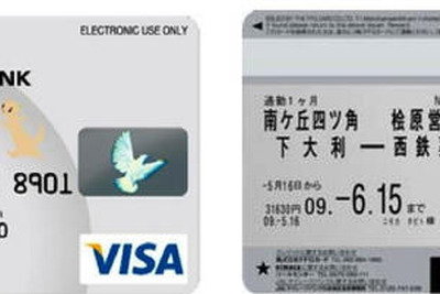 JALと西鉄、提携カード「JMBnimoca」を発行 画像
