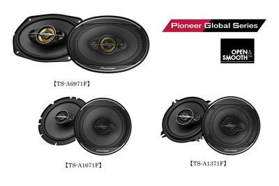 パイオニア、ユニットスピーカー3機種を発売…厚みのある低音再生と柔軟な取付性を実現 画像