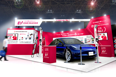 エネチェンジのEV充電サービス、ジャパンモビリティショー2023で展示予定…グッドデザイン賞 画像