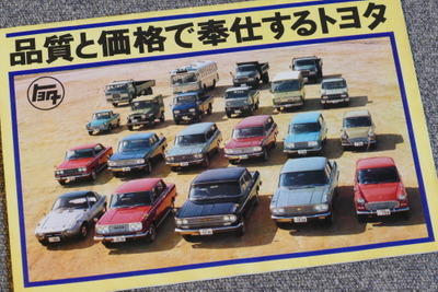 昭和40年、在りし日の東京モーターショーに思いを馳せる【懐かしのカーカタログ】 画像
