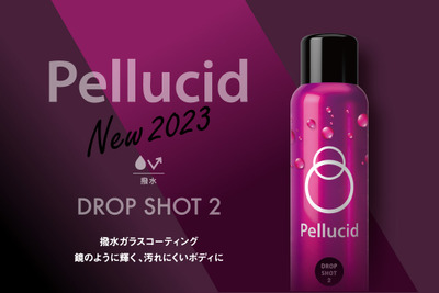 ペルシードがガラスコーティング剤をリニューアル！ 撥水タイプの「ドロップショット2」と親水タイプの「ハイドロショット2」に進化して新発売 画像