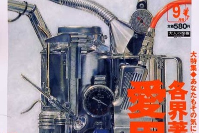 F1のファクトリーで作られるマクラーレン初のオーディオ---『ラピタ』 画像