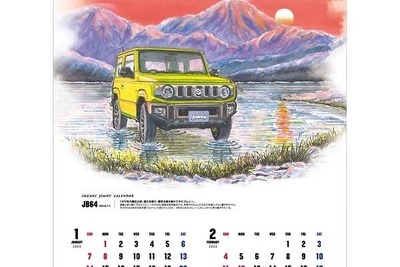ノリモノ雑貨のCAMSHOP.JP、「ジムニーカレンダー」プレゼントキャンペーン開始 画像