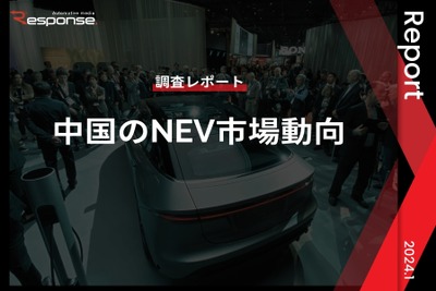 【調査レポート】※プレミアム会員限定 中国のNEV市場動向 画像