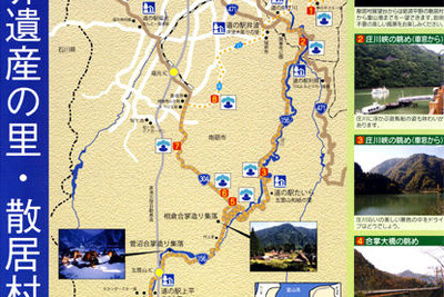 「パノラマ富山発見!!」富山県がオススメするドライブコース 画像