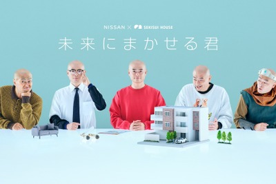 「EV充電器なし」マンションの未来---日産と積水ハウスがWEBドラマ制作 画像