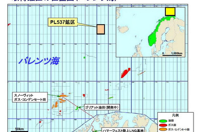 出光興産、ノルウェー領大陸棚の探鉱鉱区権益を取得 画像