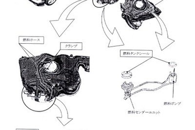 【リコール】メルセデスベンツ『Cクラス』に燃料漏れ 画像