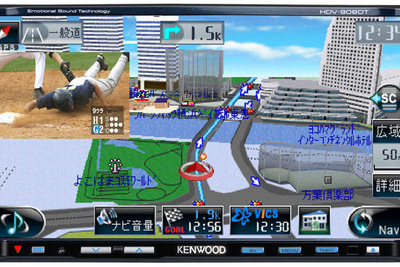 ケンウッド、AV一体型HDDナビの新製品を発表 画像