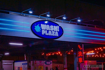 洗車後に愛車の写真を撮りたくなる…アートでポップなコイン洗車場「WASH!PLAZA」 画像