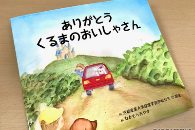 車社会を支える「整備士の仕事」を伝えたい … 学生と整備事業者たちの思い 画像