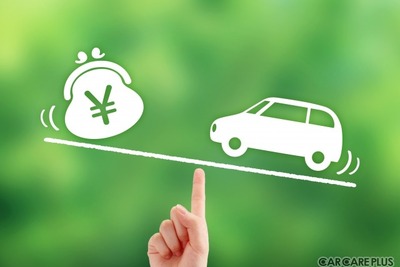 そのクルマ、本当に安い? 新型車の購入時に見落としてはいけないコト 画像