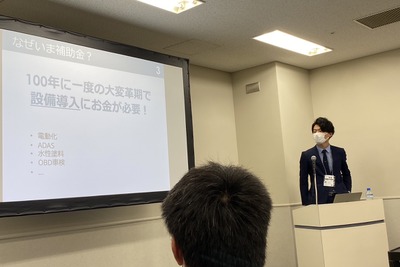 ブルーフィンバックが自動車整備工場向け補助金の申請をサポート…IAAE 2024で訴求へ 画像