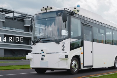 自動運転の導入から運用までを一貫支援、「L4 RIDE」提供開始…ティアフォー 画像