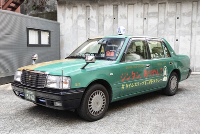 昭和のタクシーが蘇った!「#タイムスリップ仁丹タクシー」走る 画像