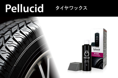 茶色くなったタイヤが本来の黒く自然な艶に、ペルシードから「タイヤワックス」発売 画像